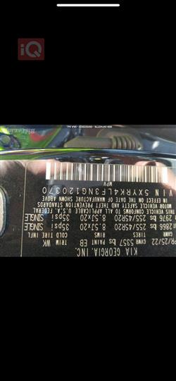 كيا سورينتو